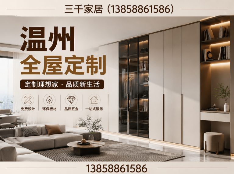 乐清市意式极简展示图